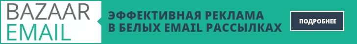 Заработай на своей email базе