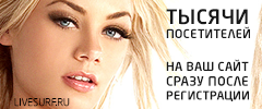 Раскрутка сайта