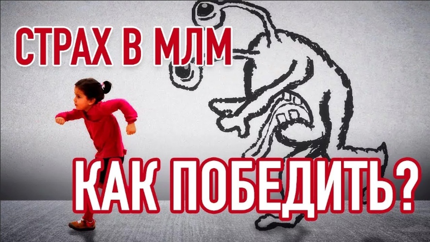 Страх