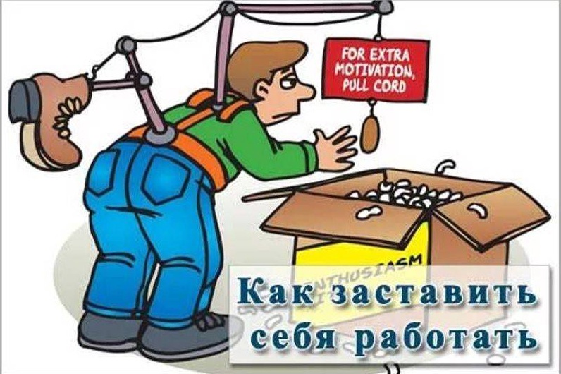 Работа за низкую зарплату