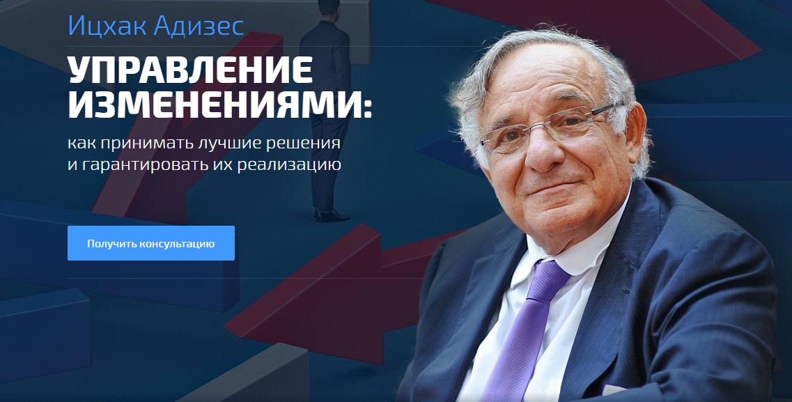 управление изменениями