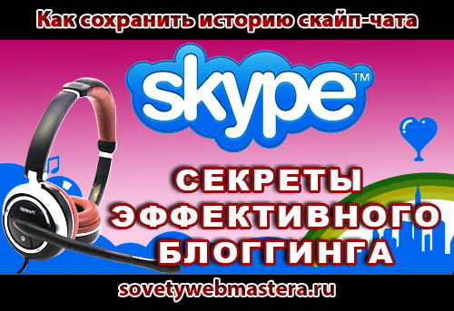 skype