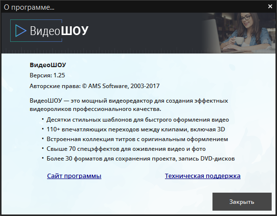 ÐÐ¸Ð´ÐµÐ¾Ð¨ÐÐ£ Ð¿Ð¾Ð»Ð½Ð°Ñ Ð²ÐµÑÑÐ¸Ñ Ñ ÐºÐ»ÑÑÐ¾Ð¼
